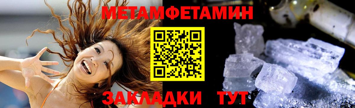 АМФ Premium  Вход с VPN  Amphetamine  Ишим 