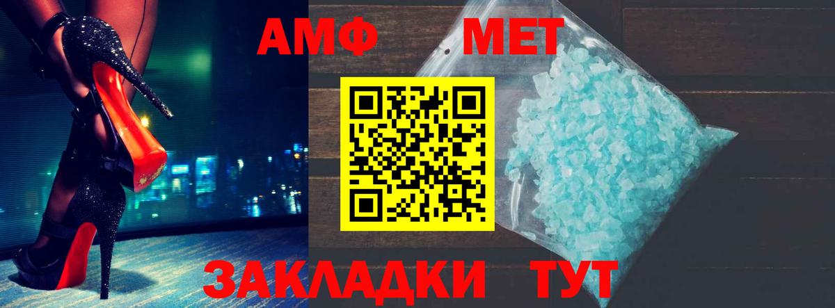 АМФ Premium Ишим