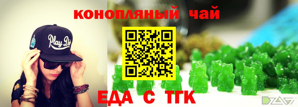 Ишим  Печенье с ТГК конопля  Вход с VPN 