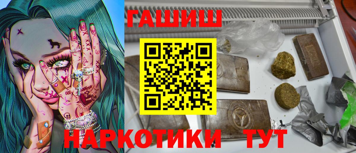 ГАШИШ Cannabis Ишим