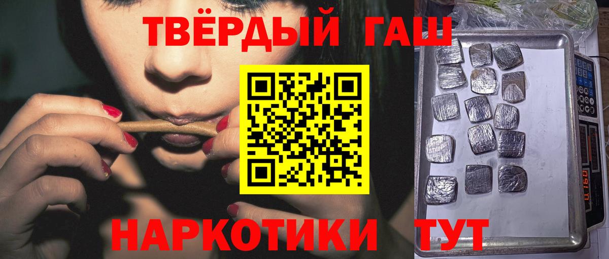 ГАШ Ice-O-Lator  Вход с VPN  Ишим  ГАШ гашик 