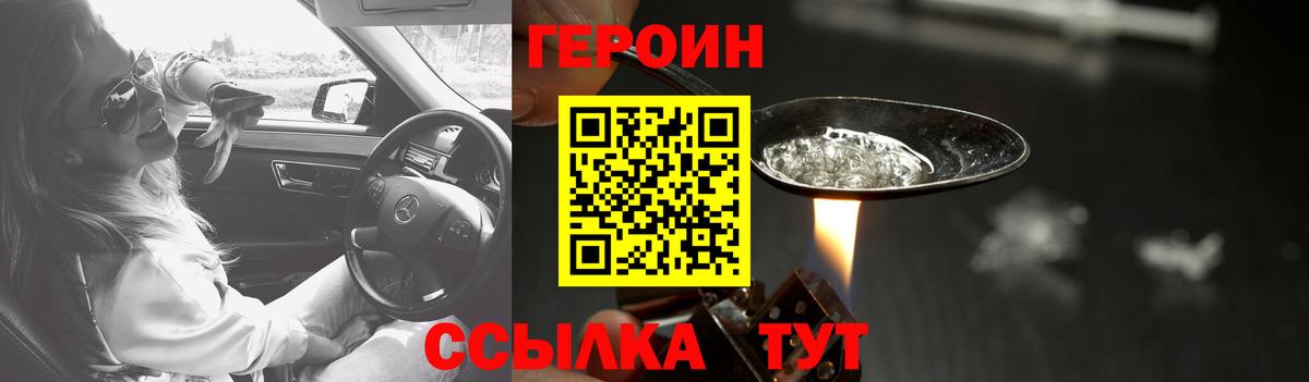 Героин хмурый  Героин  Ишим  Вход с VPN 