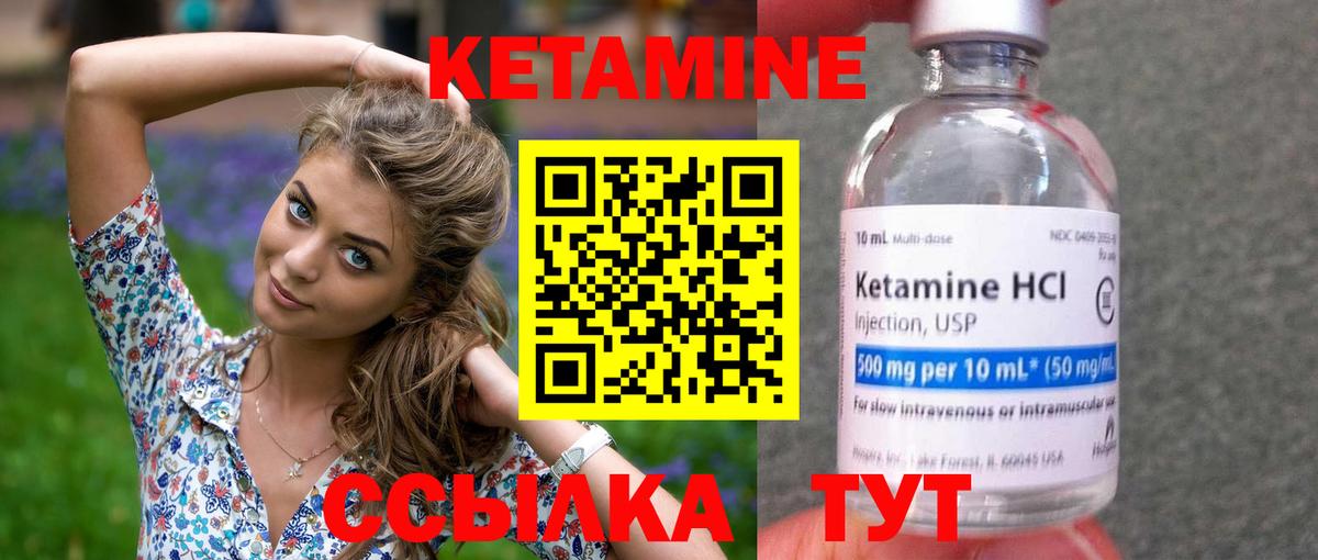 КЕТАМИН ketamine Ишим