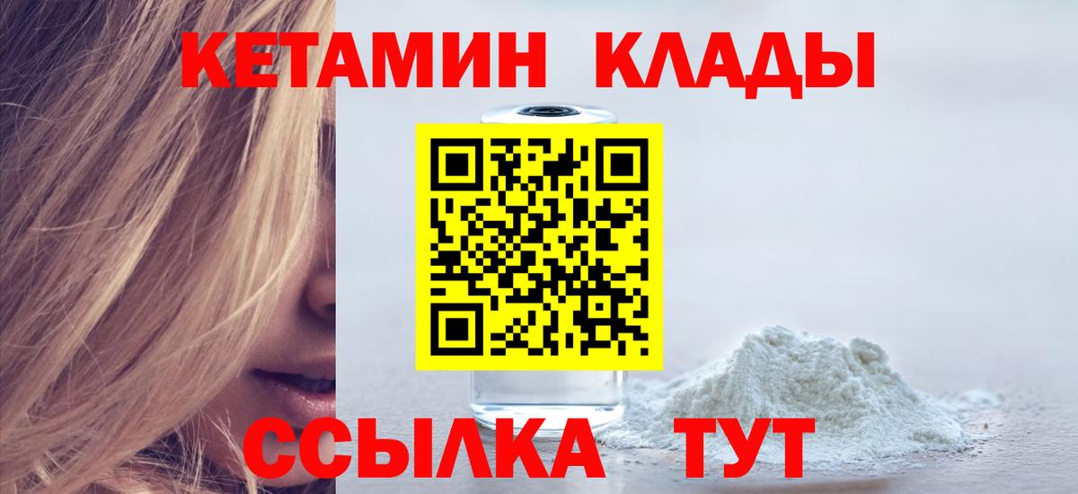 КЕТАМИН ketamine  МЕГА рабочий сайт  Кетамин VHQ  Ишим  Вход с VPN 