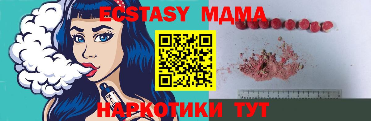 MDMA Molly  MDMA молли  Ишим  Вход с VPN 