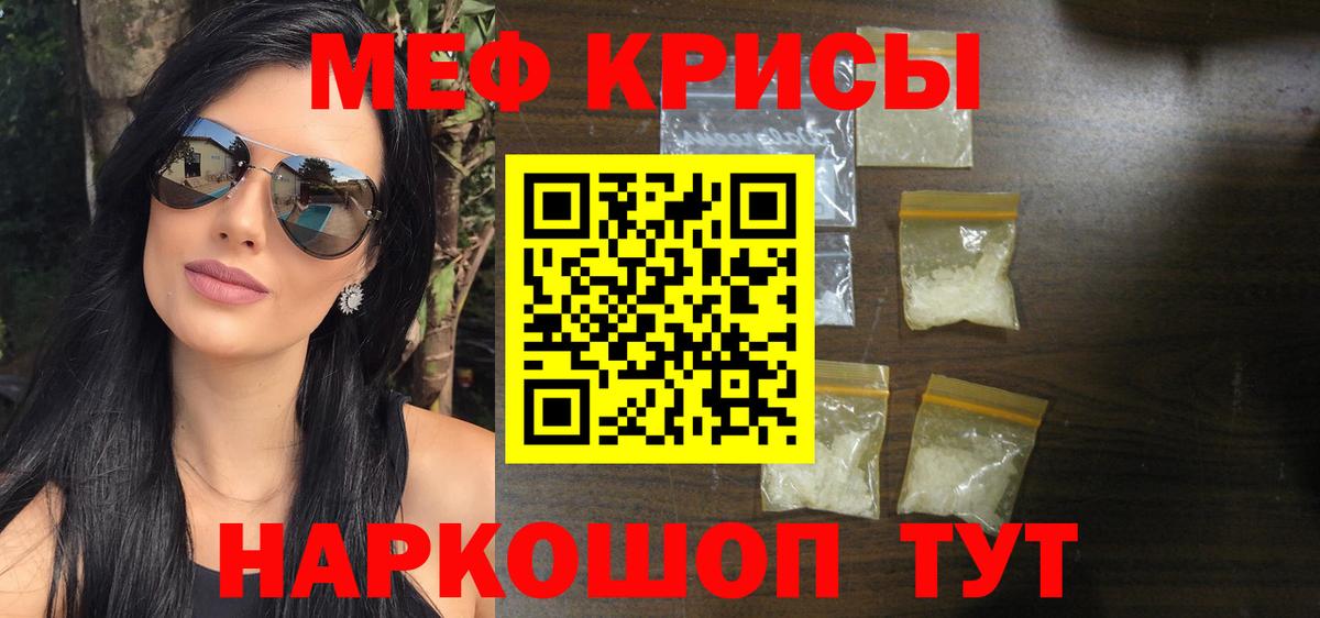 Ишим  Меф  гидра маркетплейс  МЕФ 4 MMC  МЯУ-МЯУ 4 MMC  Вход с VPN 