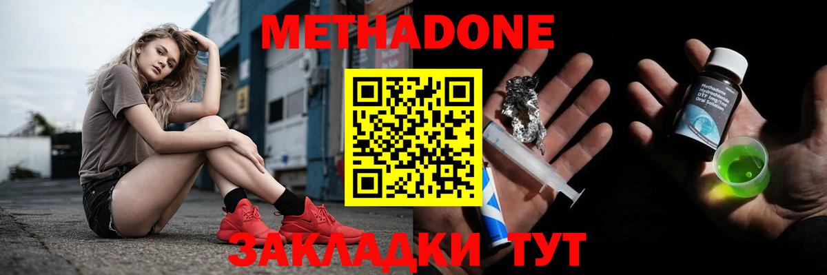 МЕТАДОН белоснежный  гидра вход  МЕТАДОН мёд  Ишим  Вход с VPN 