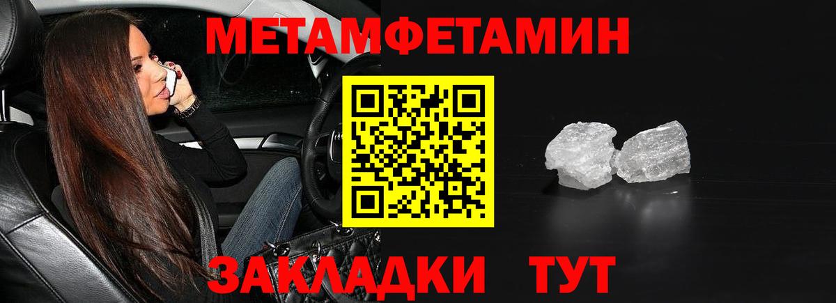 Ишим  Метамфетамин Methamphetamine  Вход с VPN 