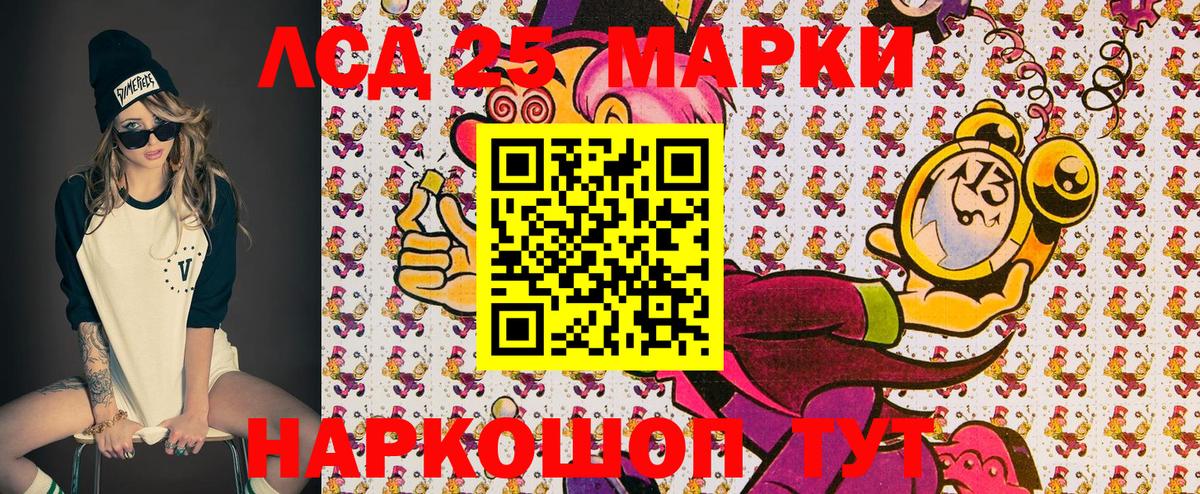 Марки 25I-NBOMe  Вход с VPN  Ишим  Марки NBOMe 1500мкг 
