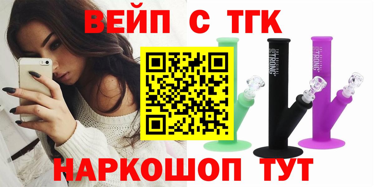 Ишим  Дистиллят ТГК вейп  OMG как зайти  Вход с VPN  ТГК THC oil 