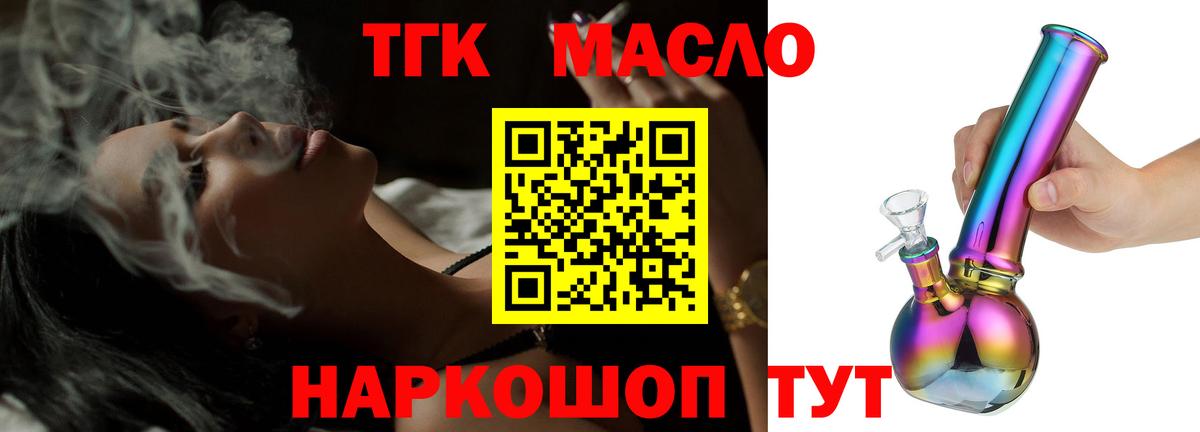 Дистиллят ТГК вейп Ишим