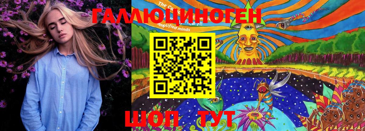 Галлюциногенные грибы Cubensis  Галлюциногенные грибы Cubensis  Вход с VPN  Ишим 