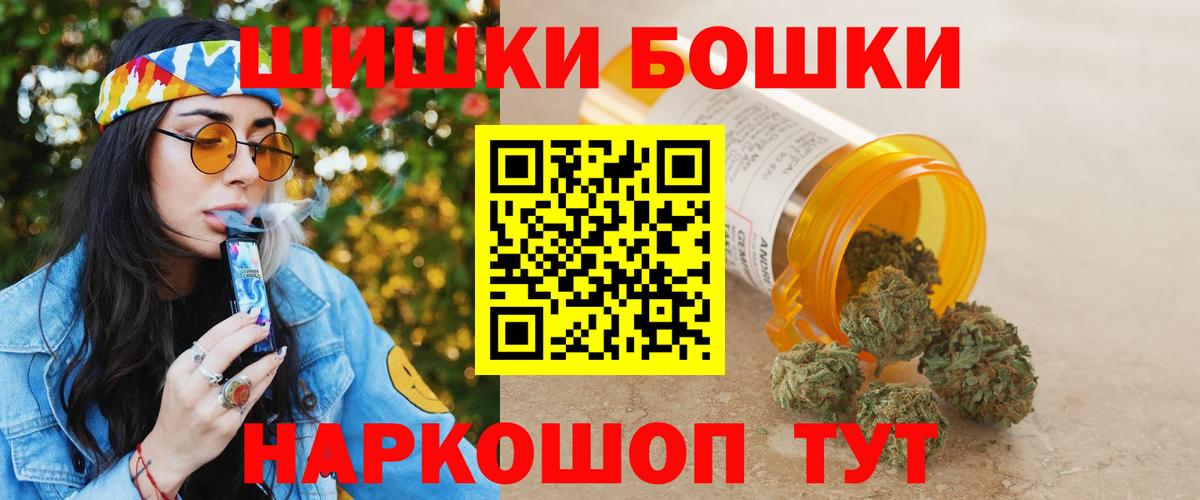 Бошки марихуана тримм  Бошки марихуана VHQ  Канабис семена  Марихуана конопля  Вход с VPN  Ишим 